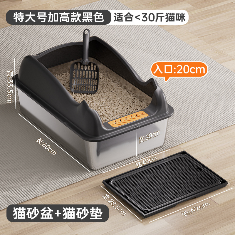 초대형 높이 - 다크 블랙 [60*40*33.5cm] + 고양이 쓰레기 매트