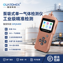 ٤���Ƽ�GMJA400��Я������һ�����ⱨ����һ����̼��������