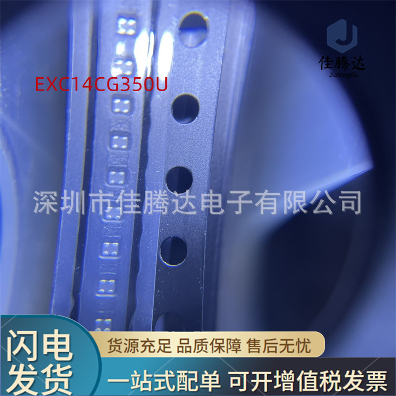 贴片共模电感滤波器 EXC14CG350U 原装现货正品  拍前询价
