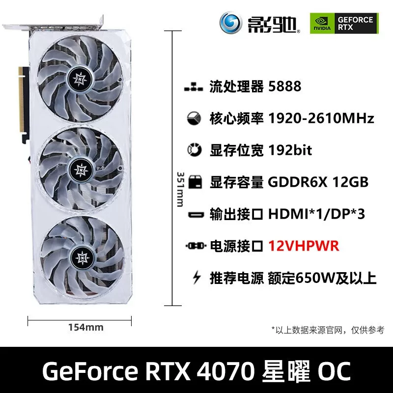 Yingchi RTX4070 Xingyao OC GPU для 2K игр, настольный игровой видеоускоритель