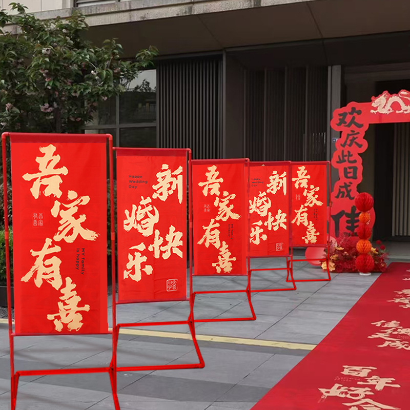 结婚拱门婚礼农村中式路引指示路牌小区引路迎宾条幅布置红毯装饰|undefined