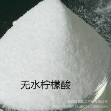 现货供应 无水柠檬酸  清洗剂柠檬酸 除垢剂污水处理工业级柠檬酸