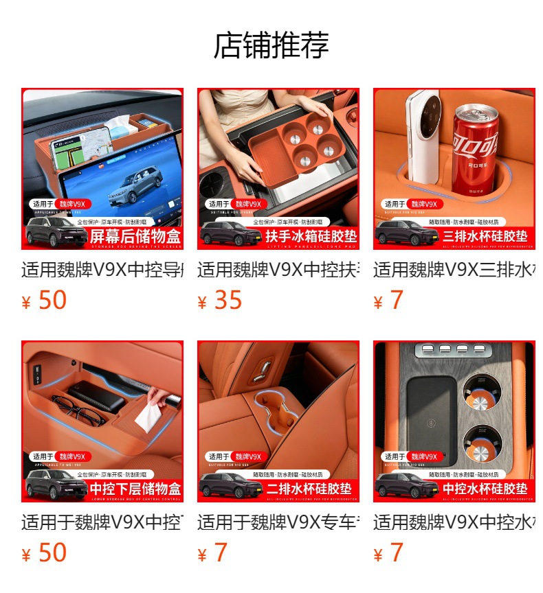 Suitable for Wei Brand V9X/V8X Central Control Wireless Charging Silicone Mat V9X Interior Central Control Anti-Slip Mat Decorative Accessories