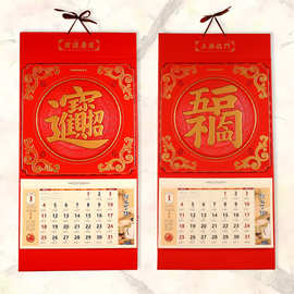 2026年新款大号挂历，涵盖高清图片，全年挂历表马年主题批发