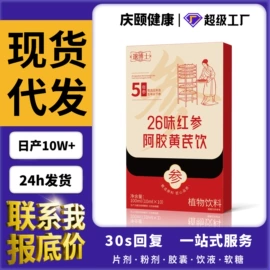 代用/养生茶;其他软饮料;服务商品