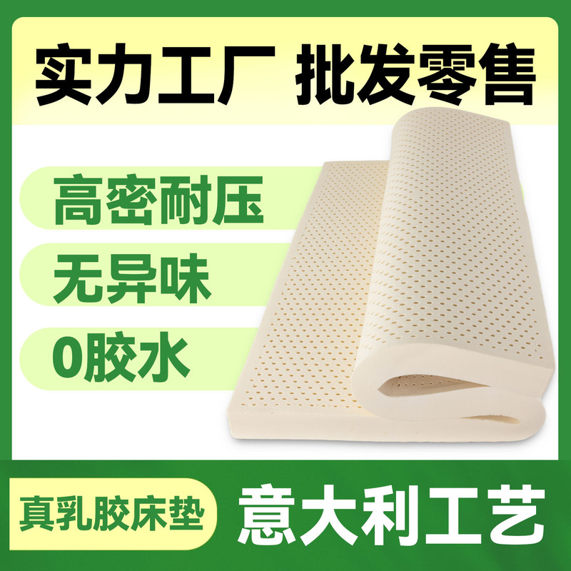 Customized Oem Latex Mattress Factory in Thailand for Home Use in Bedrooms, 5cm and 10cm Thick, All-Natural Latex Mattress