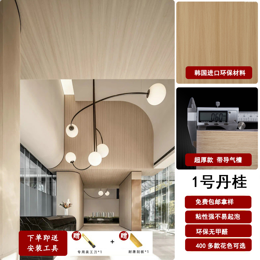 Espessado coreano PVC madera autoadhesivo adhesivo super grueso madera adhesivo muebles de hotel renovación decoración papel pintado papel pintado