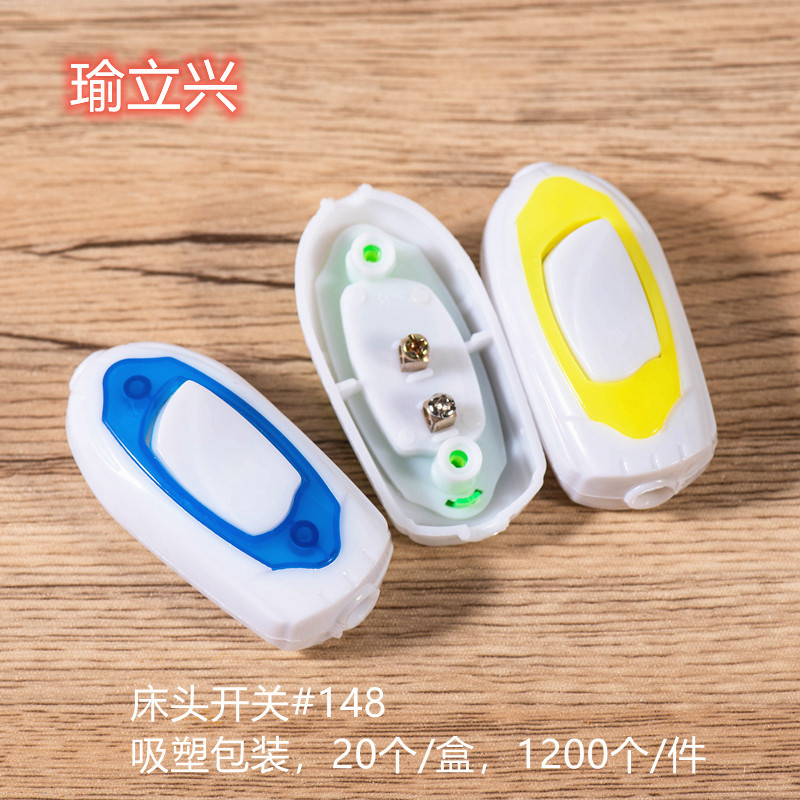 船型开关跑车型线上床头开关炫彩家用小电器开关多彩接线翘板开关
