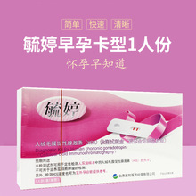 毓婷验孕测孕棒女性早孕检测用品早早孕试纸验孕检测卡测怀孕计生