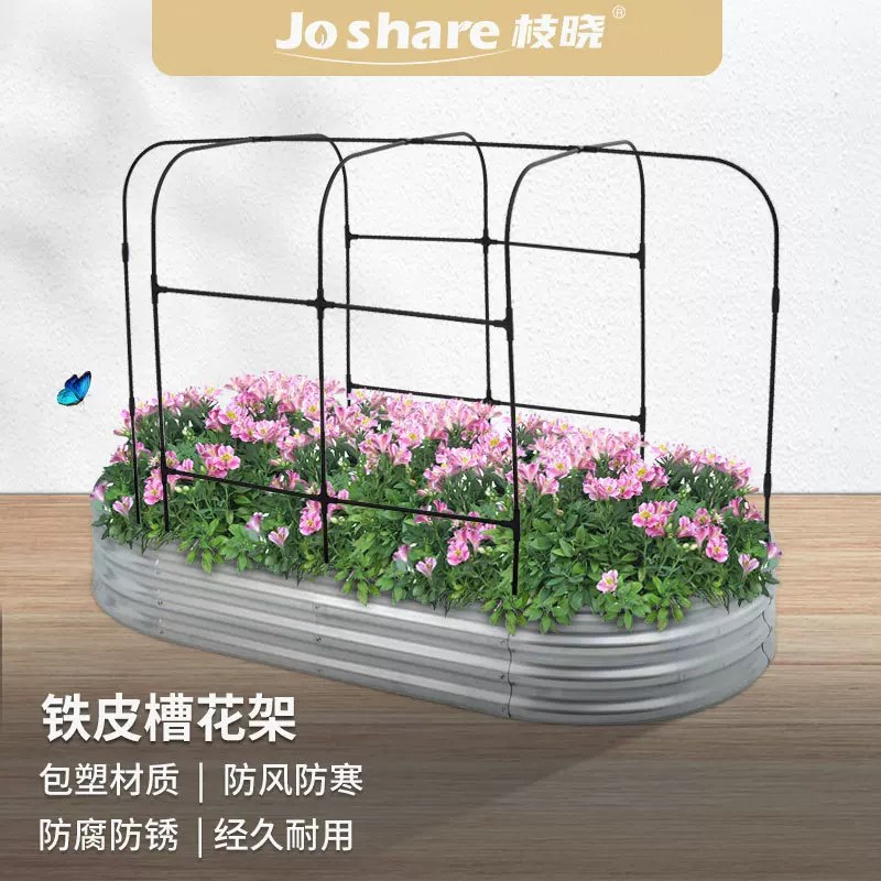 枝晓定制铁皮花槽架园艺花圃包围底座带架子落地式花草种植床铁皮