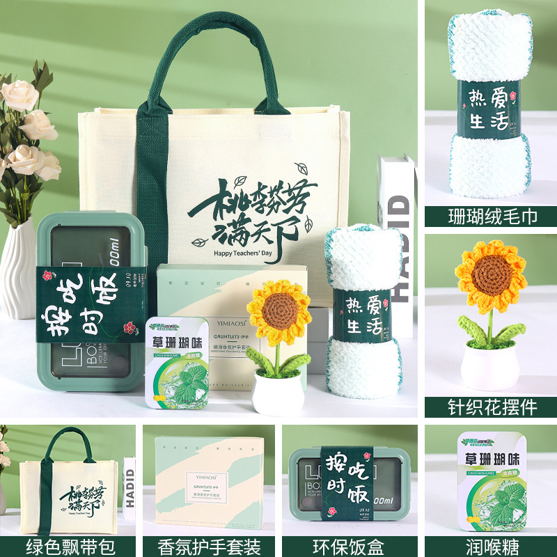 公司送员工礼品实用定 制入职生日团建活动开学季教师节伴手礼|undefined