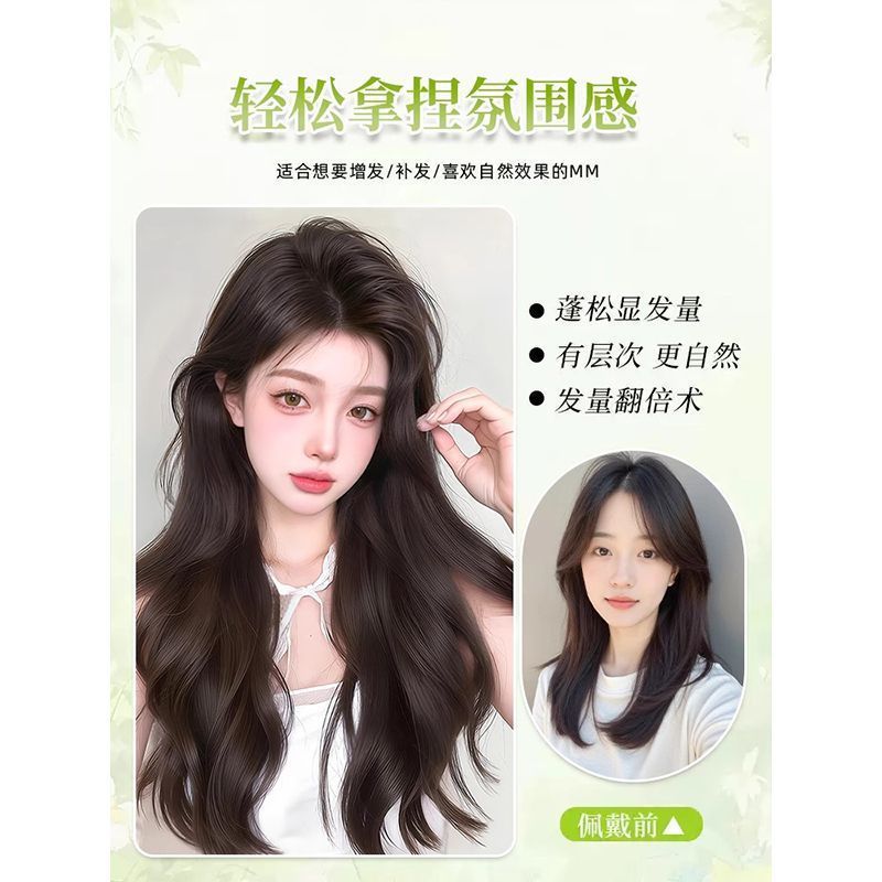 髪のボリュームを増やすウィッグ、女性用ワンピース、薄型、シームレス、ふわふわ、ハイレベル、ビッグウェーブ、人毛を模倣したエクステンション|undefined