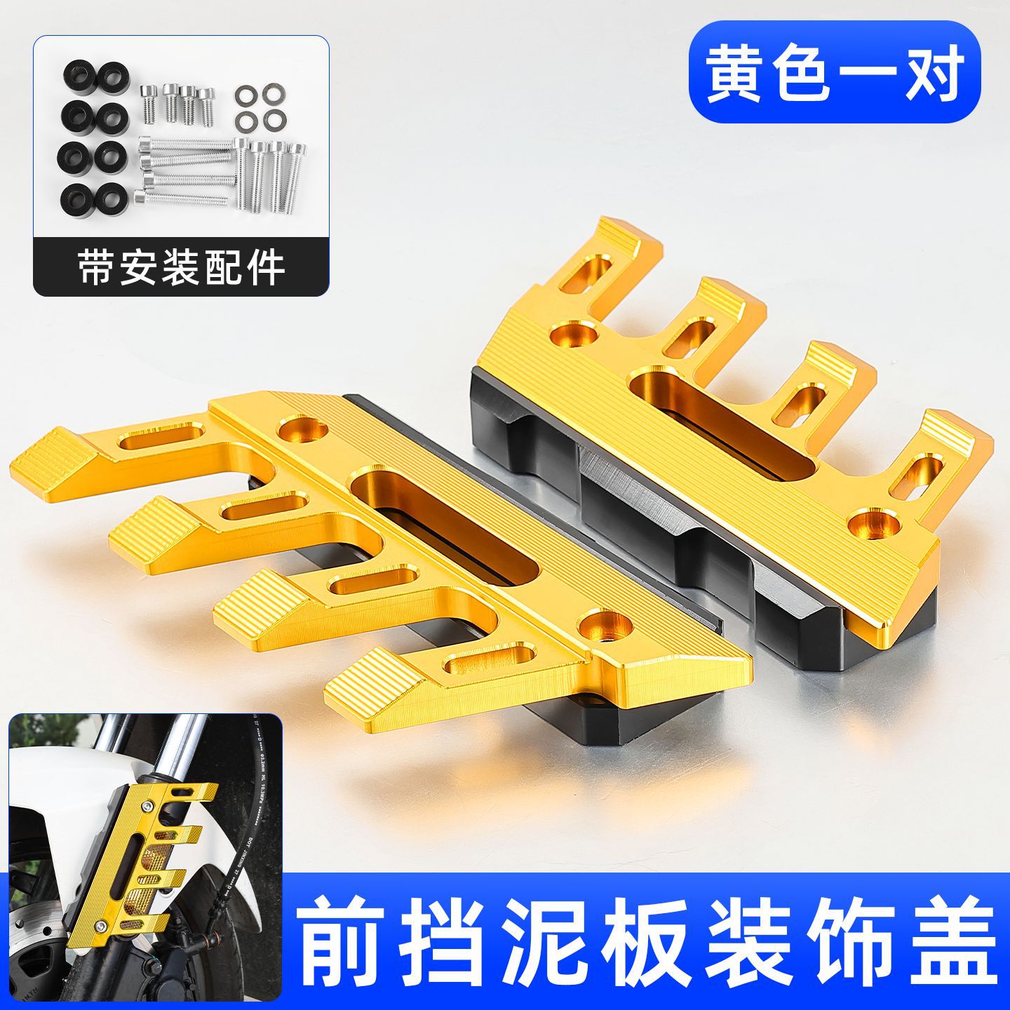 Aplicable a la modificación de la cubierta protectora del guardabarros delantero para el vehículo eléctrico N8 de Maverick No.9 y la cubierta de decoración de amortiguación de la motocicleta