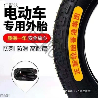 Tires for electric Elektrikli avtomobil şinləri