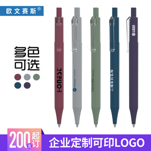 中性笔按动高颜值多色 签字笔刻制logo笔 桐庐笔广告笔高端礼品笔-阿里巴巴
