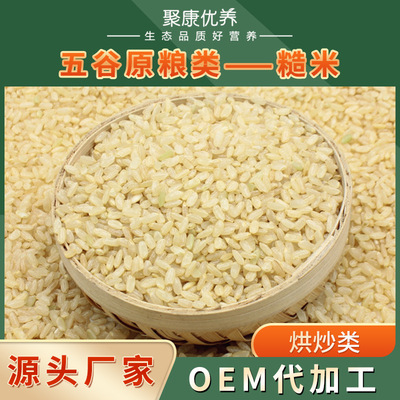 厂家批发低温烘焙熟五谷豆浆原料食品厂现磨打粉熟糙米 现货批发|ru