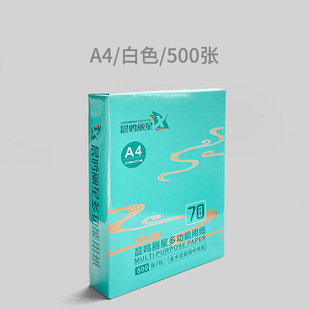 a4��ӡ��70g��ӡ��һ��������80g�k���ü����Q500��һ��