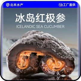 海参;方便料理包类;水产礼盒类