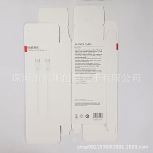 New 6A DAtA cAble PAckAging Box NeutrAl 6A DuAl type-c InterfAce DAtA cAble PAckAging Box