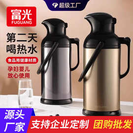 富光热水瓶家用不锈钢保温瓶学生宿舍暖水壶大容量暖瓶开水瓶批发
