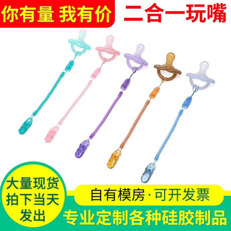 New baby daily and night use soothing mouth two-in-one silicone scientific design modeling storage box anti-drop chain