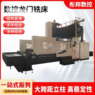 跨境龙门加工中心XK系列定梁龙门加工中心高稳定性数控龙门铣床