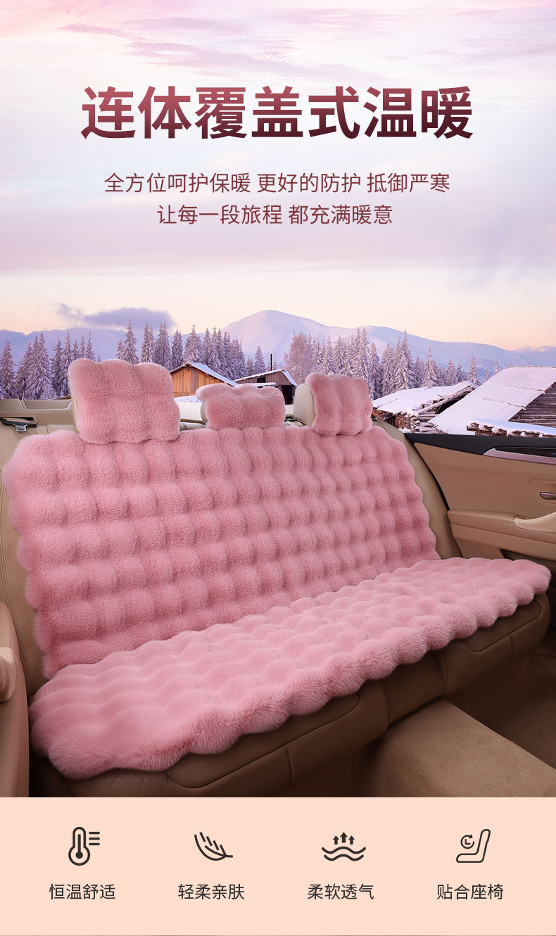 Bubble Velvet Car Seat Cushion, Universal for Five Seats, Backrest, Autumn and Winter, Non-Slip, Warm, Faux Rabbit Fur Car Seat Cushion, One-Piece
