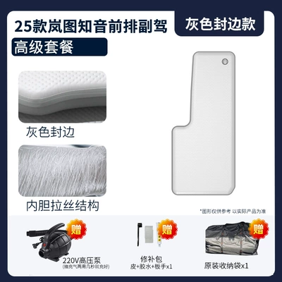 Vehicle-mounted inflatable bed, Car Inflatable Mattresses, Stretchable Mats for - gray-surface-and-gray-edge-passenger-premium-package