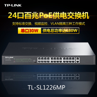 TP-LINK/tplink TL-SL1226MP Network Monitoring 24-port 100 m POE switch Gigabit uplink