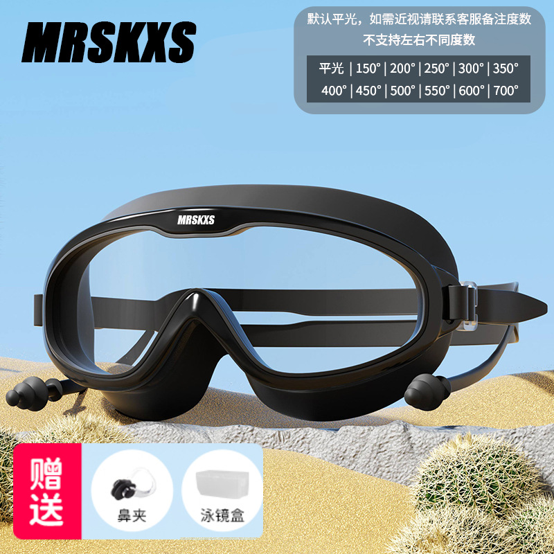 투명 검은 근시