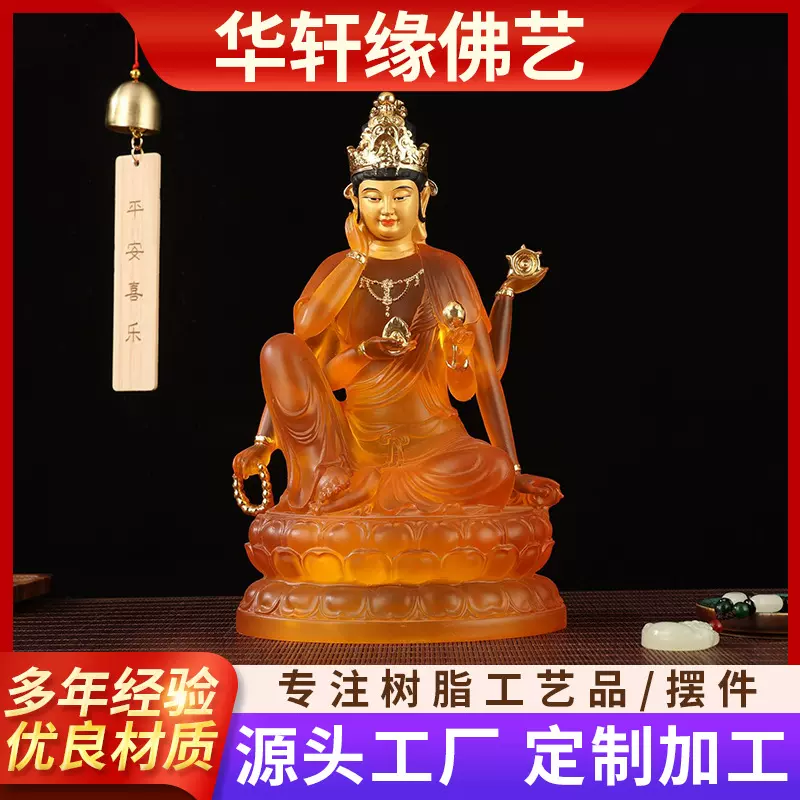 四壁观音神像摆件 四壁观音 水晶树脂 佛像家居书房桌面客厅供奉