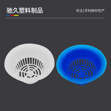 跨境牙科一次性口腔材料耗材吐痰漏斗过滤网齿科痰盂厂家批发