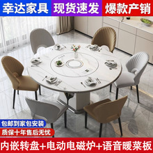 新款岩板智能餐桌家用语音暖菜板带转盘电磁炉高端圆桌伸缩一体桌