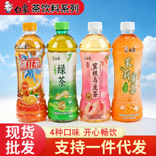白象茶饮料多口味500ml瓶装冰红茶茉莉蜜茶蜜乌龙茶整箱批发饮品