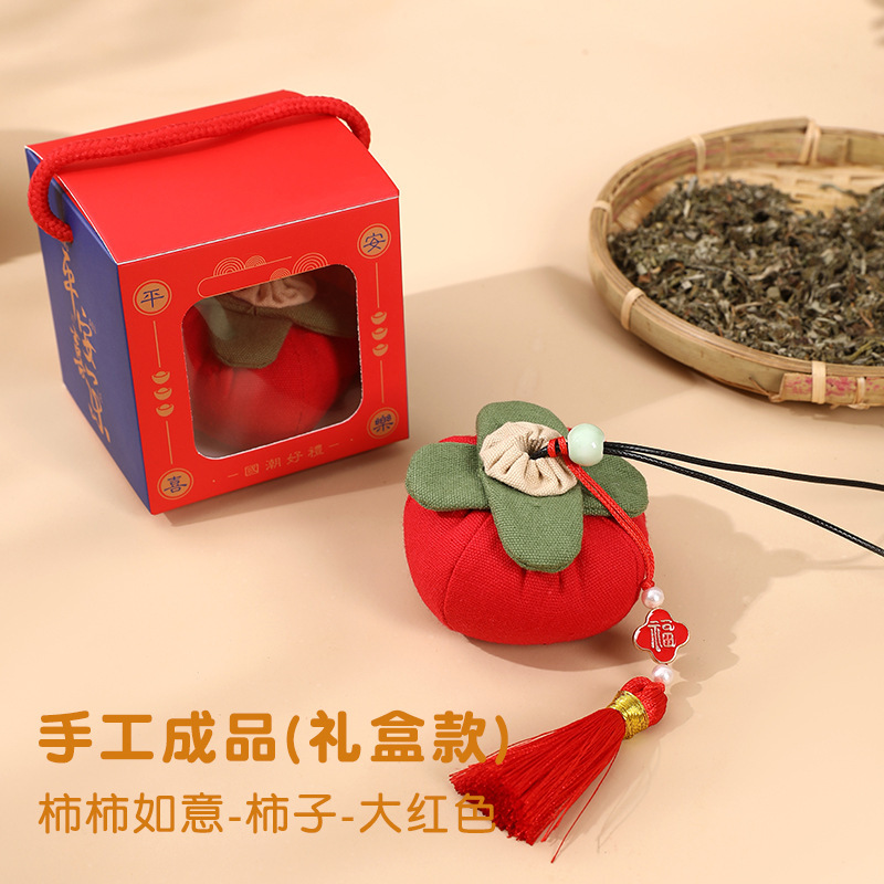 端午节香包香囊柿子diy手工材料包柿柿如意空袋艾草驱蚊礼品布袋|undefined