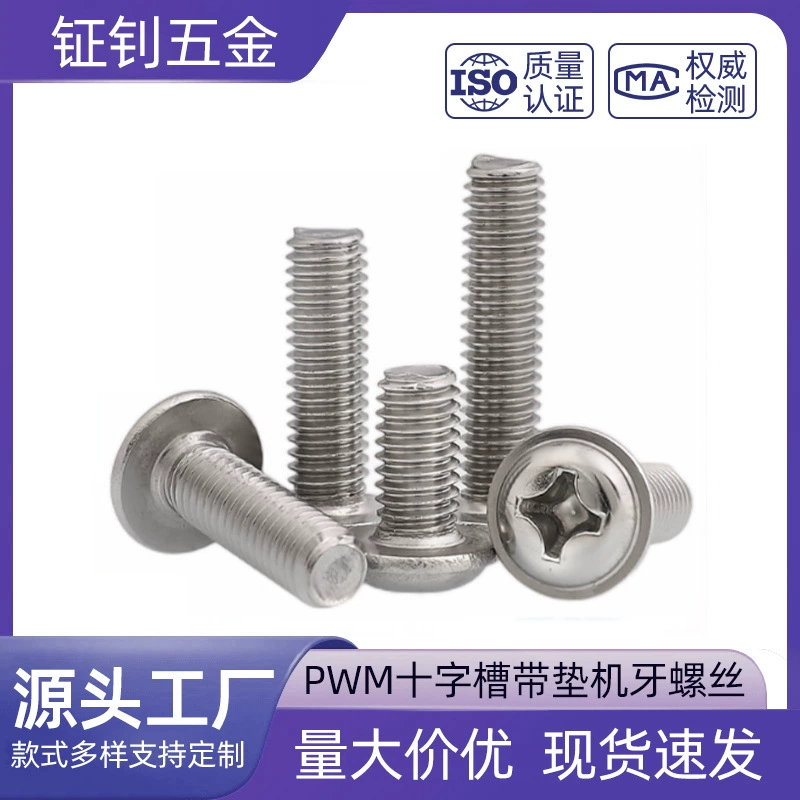 Поперечная выемка PWM из нержавеющей стали 304 с крепежным винтом с подушечкой M2--M6 круглая головка с заводским выходом под Мезон