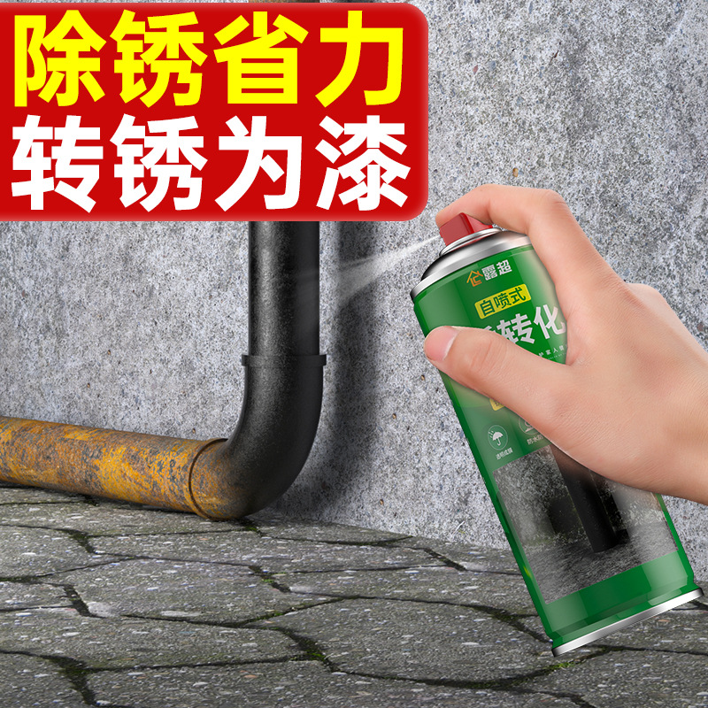 自喷式铁锈转化剂液免除锈彩钢瓦翻新防腐油漆免除锈打磨带锈转漆
