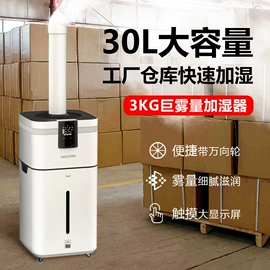 加湿器;工业加湿器