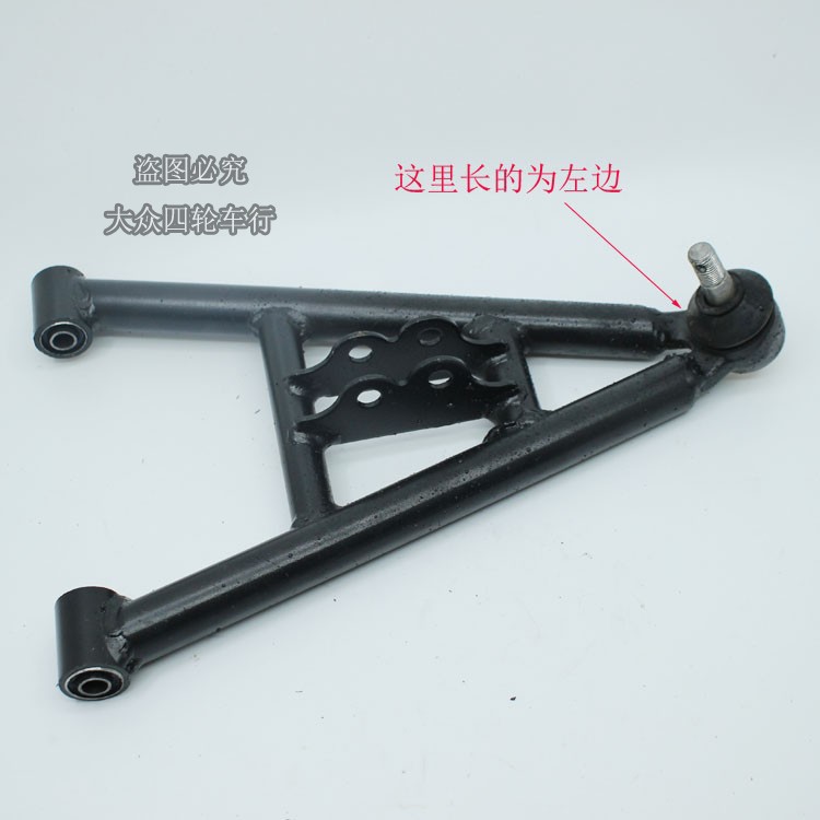 Homemade Four-Wheel Big Bull Atv Accessories Modified Front Suspension Upper and Lower Rocker Ball Head Swing Arm U-Shaped Frame