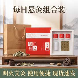 家用便携每日小悬灸艾灸盒随身灸灸馆纯艾草小悬灸微烟全身艾灸筒