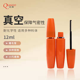便携式睫毛管空瓶大容量12ml化妆品分装瓶假睫毛胶水瓶碎发护理管
