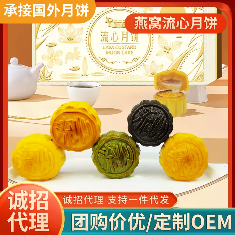 包邮流心月饼礼盒抹茶巧克力奶黄港式传统糕点中秋月饼送礼现货