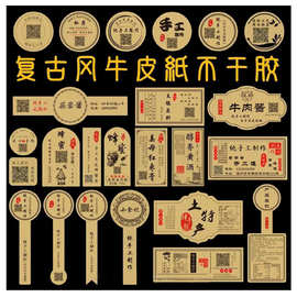 可移除不干胶贴标签纸定做标签封口贴彩色局部间隔不干胶标签贴