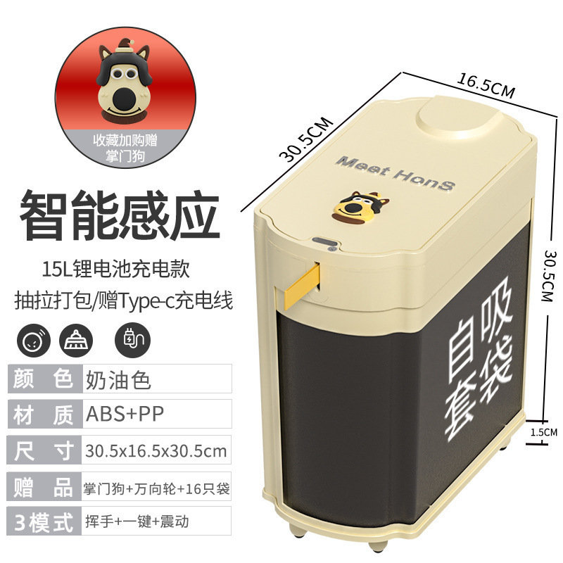 智能垃圾桶家用感应式客厅全自动打包电动吸附套袋厨房厕所卫生间|undefined