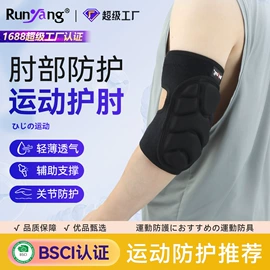 运动护膝;护踝;护腕