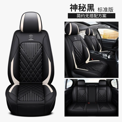 Four Seasons Pad — Cushion, Summer New Seat Cover Wholesale - mysterious-black-standard-edition-general-purpose