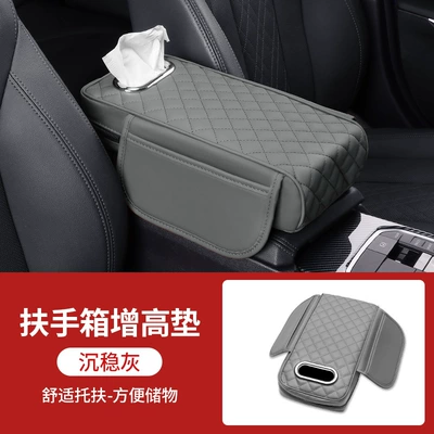 Car armrest box pad: Armrest box pad - calm-gray-three-in-one