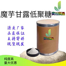 【样品】魔芋甘露低聚糖37220-17-0分装/价格请咨询 量大优惠
