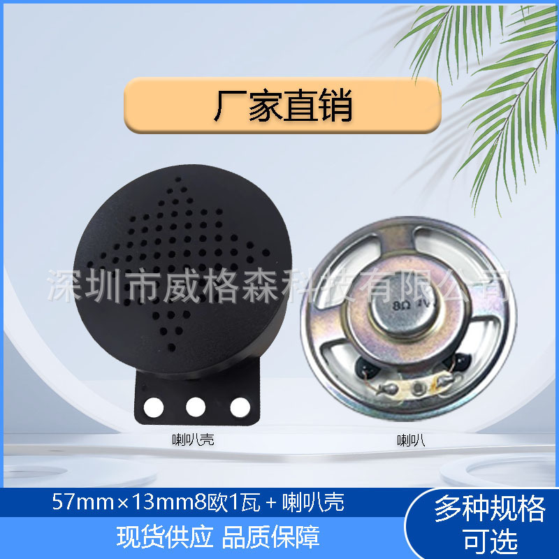 57mm 2インチ防水4ユーロ3Wケース付きスピーカーケース8ユーロ0.5/1W/2WスピーカープラスチックABS部品|undefined