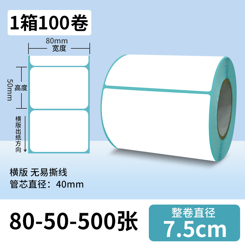 Papel de impresión de etiquetas anti-calor 100x100 etiqueta adhesiva de peso electrónico de código de barras impresa cara 40 * 30
